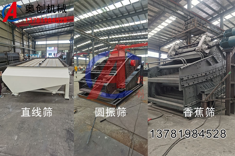 大型礦用振動篩 大型礦用振動篩