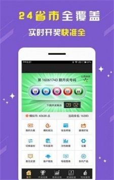 49tkcom澳彩资料2021软件亮点
