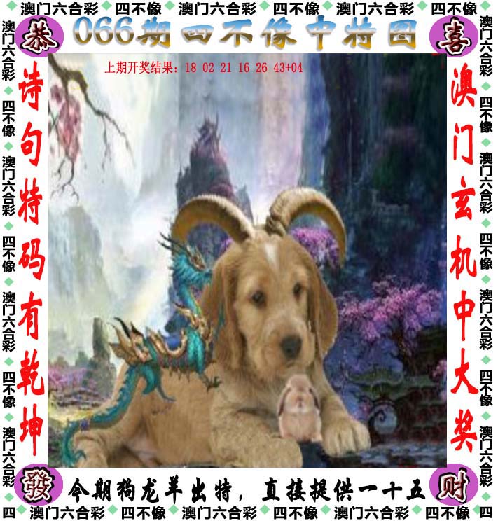澳彩内部免费资料大全	