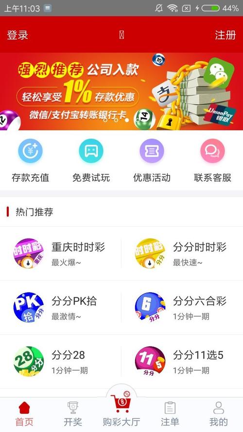 澳彩官网app下载