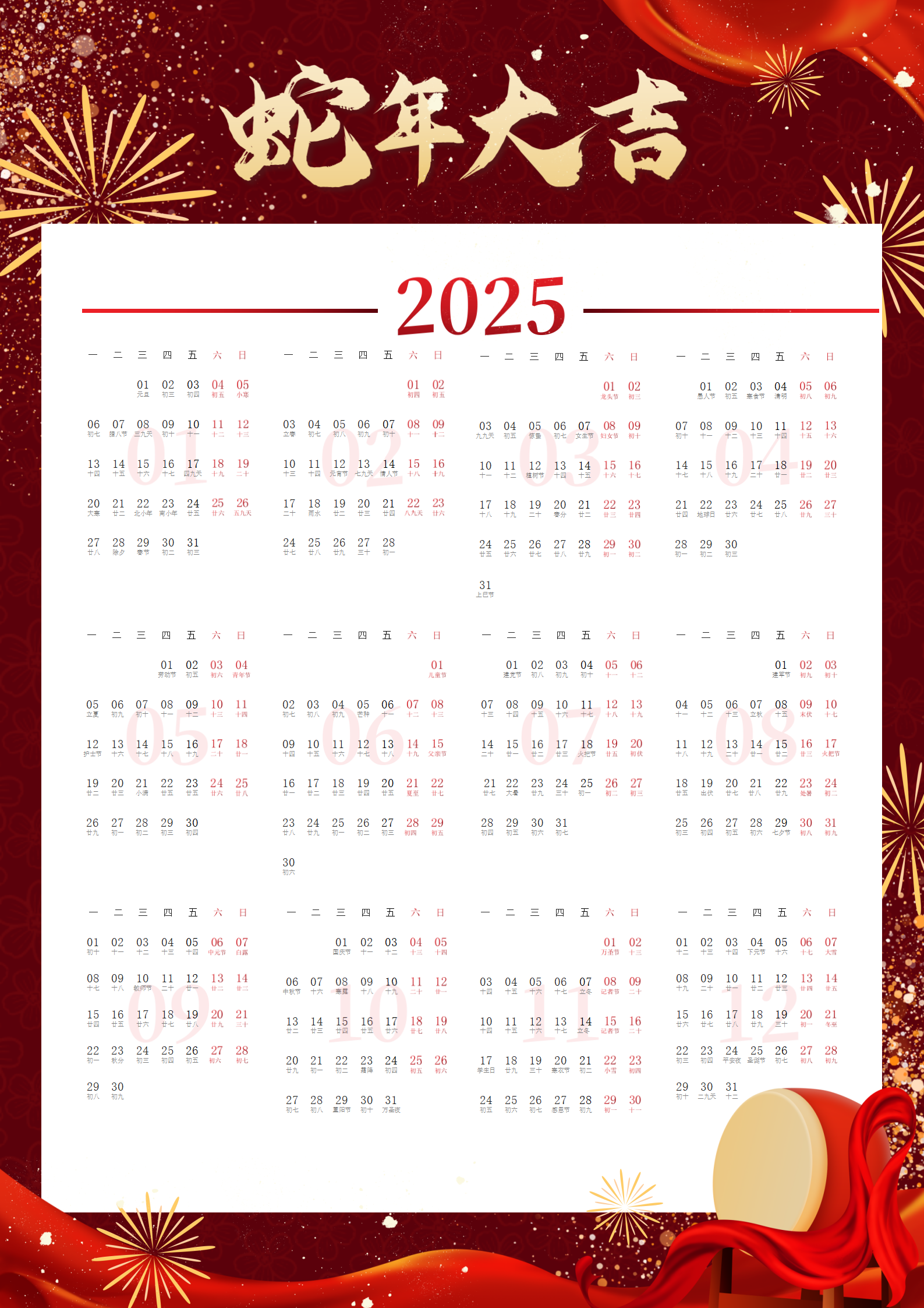 2025年正版资料免费大全最新版本下载安装