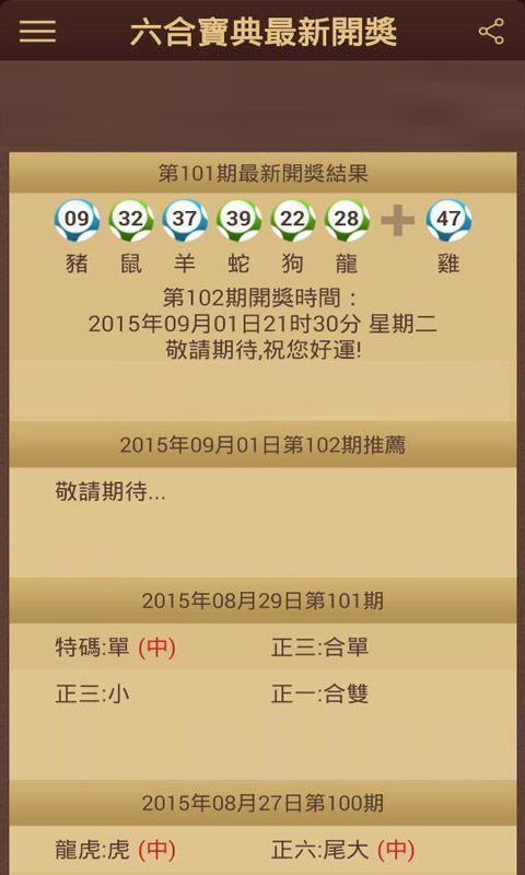 澳彩资料大全部下载手机版