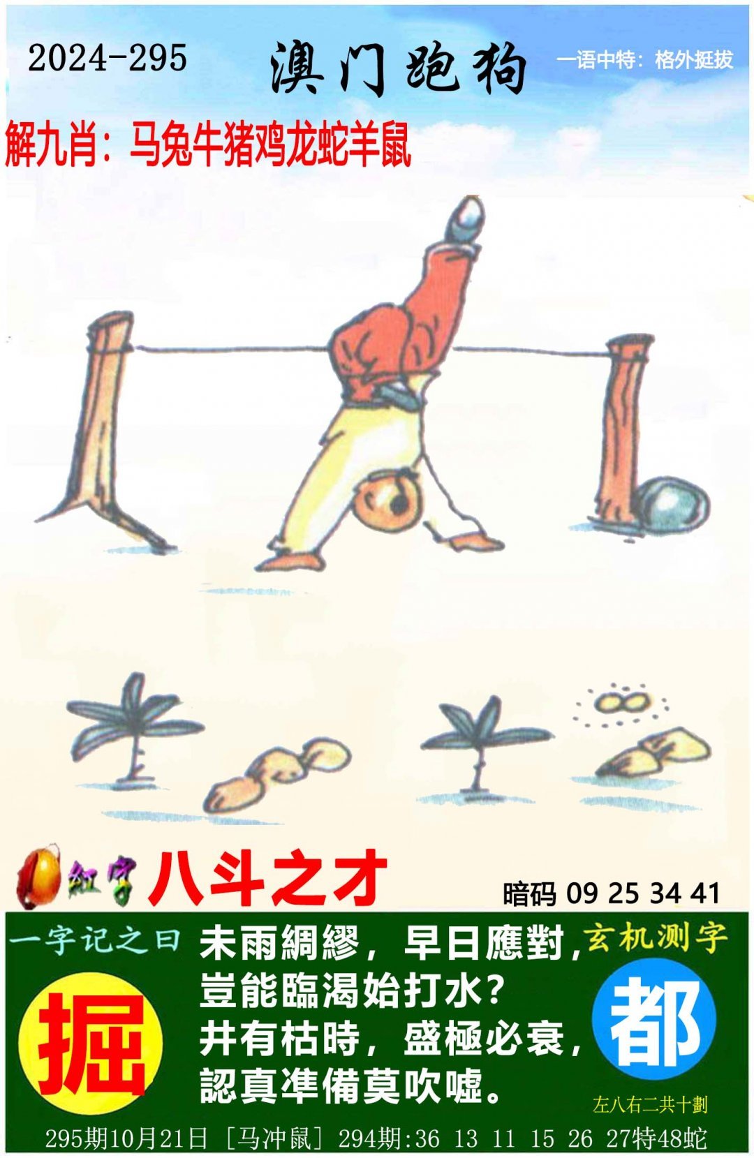 澳彩全年免费资料图库	
