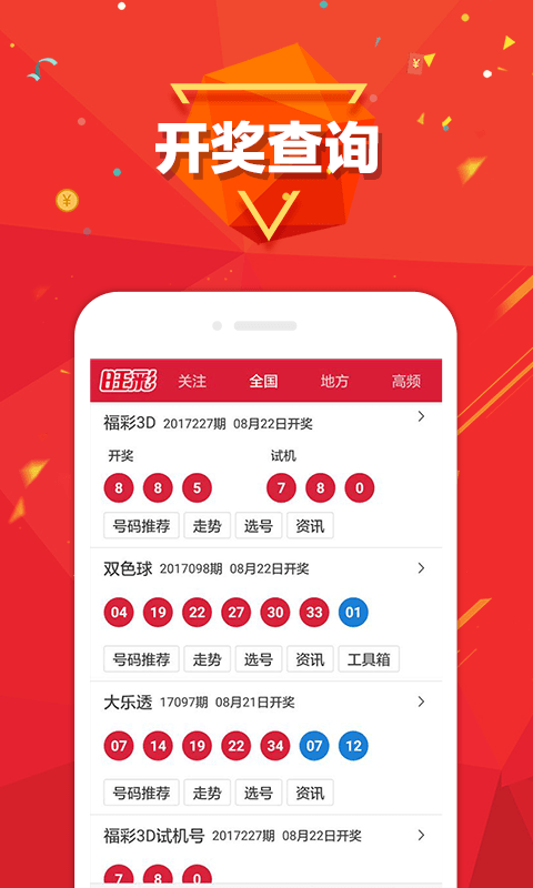 澳彩资料免费长期公开