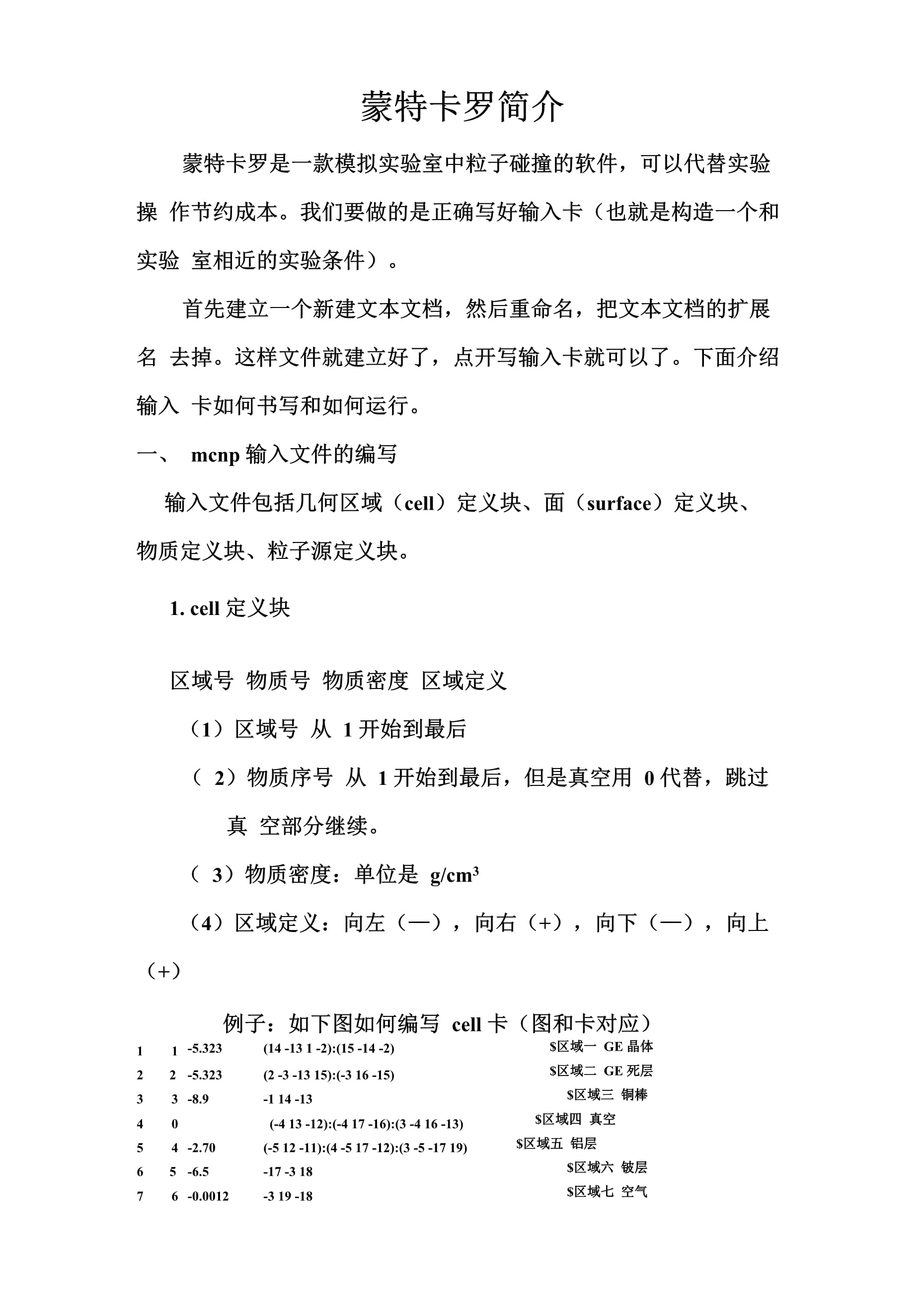 正版资料免费大全精准版资料软件介绍