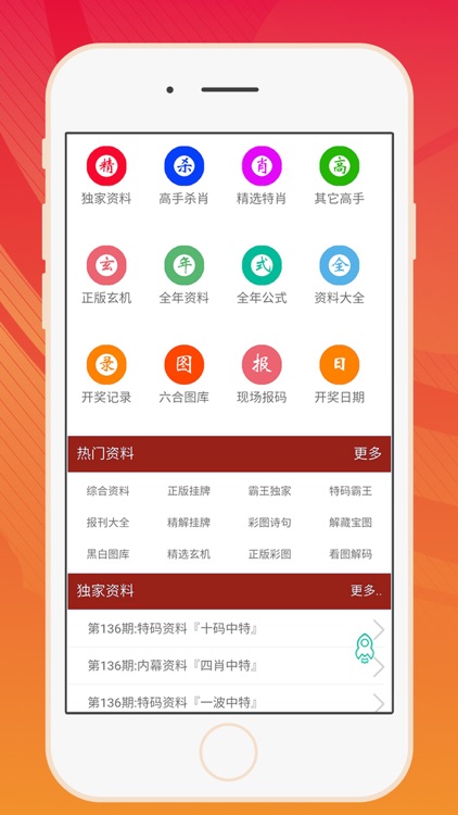 正版资料免费大全精准