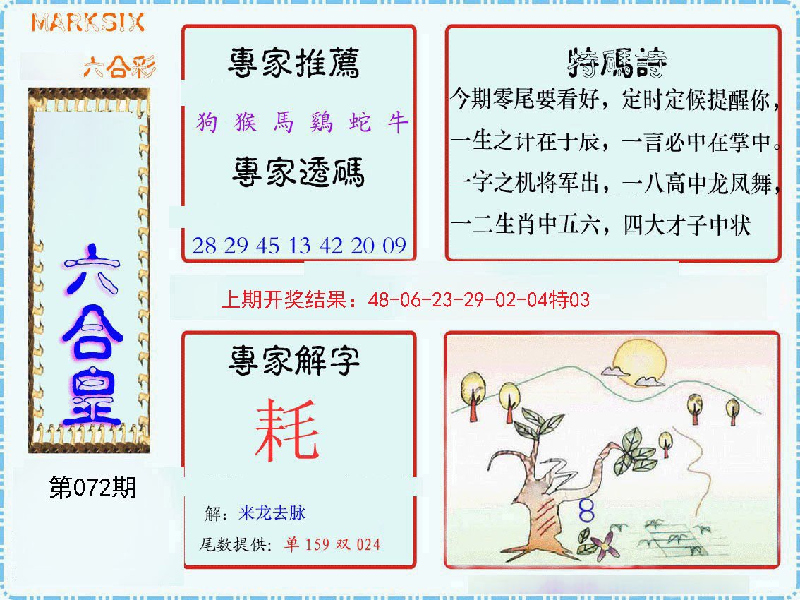 澳门彩资料大全书大全的简单介绍
