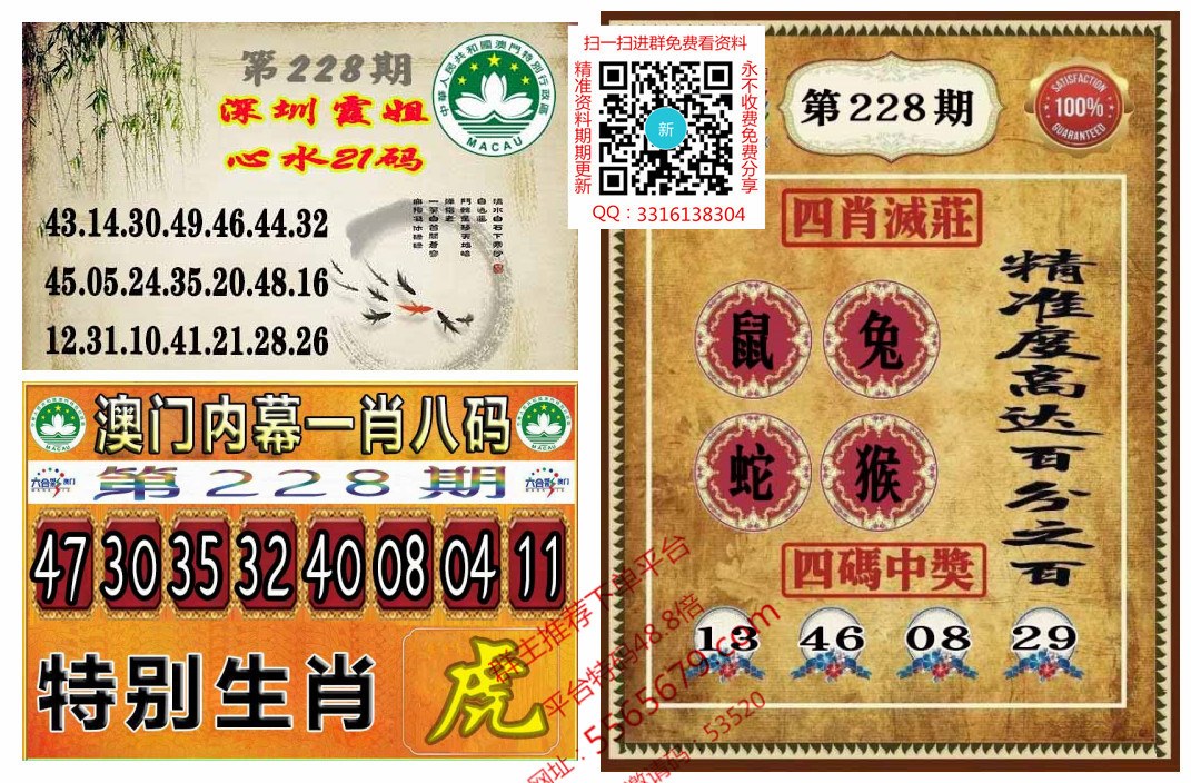 澳彩资料免费的资料	