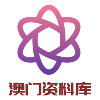 澳彩官网资料库