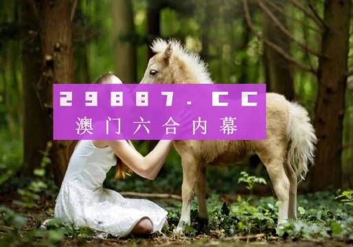 澳门新奥正版精准免费大全
