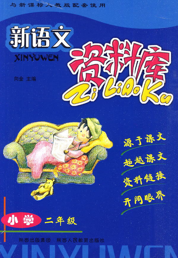 正版资料片