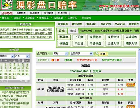 澳彩资料免费长期公开	