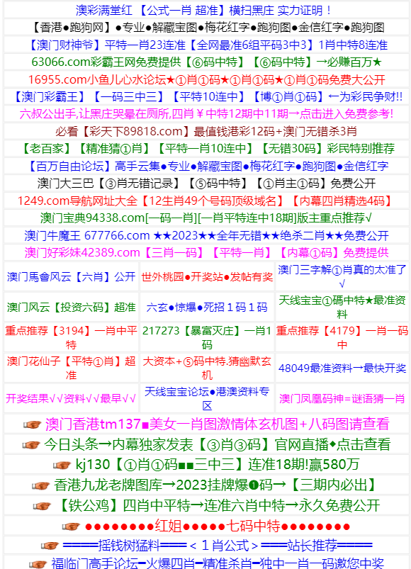 科普展现:图库澳彩（图库澳彩平特一肖网站）