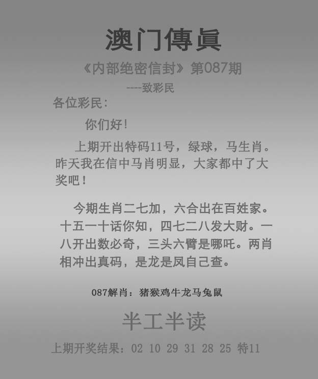 澳彩网官方网站资料