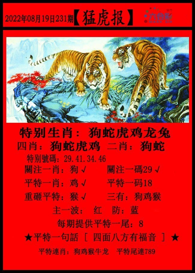 澳彩资料库图片大全	