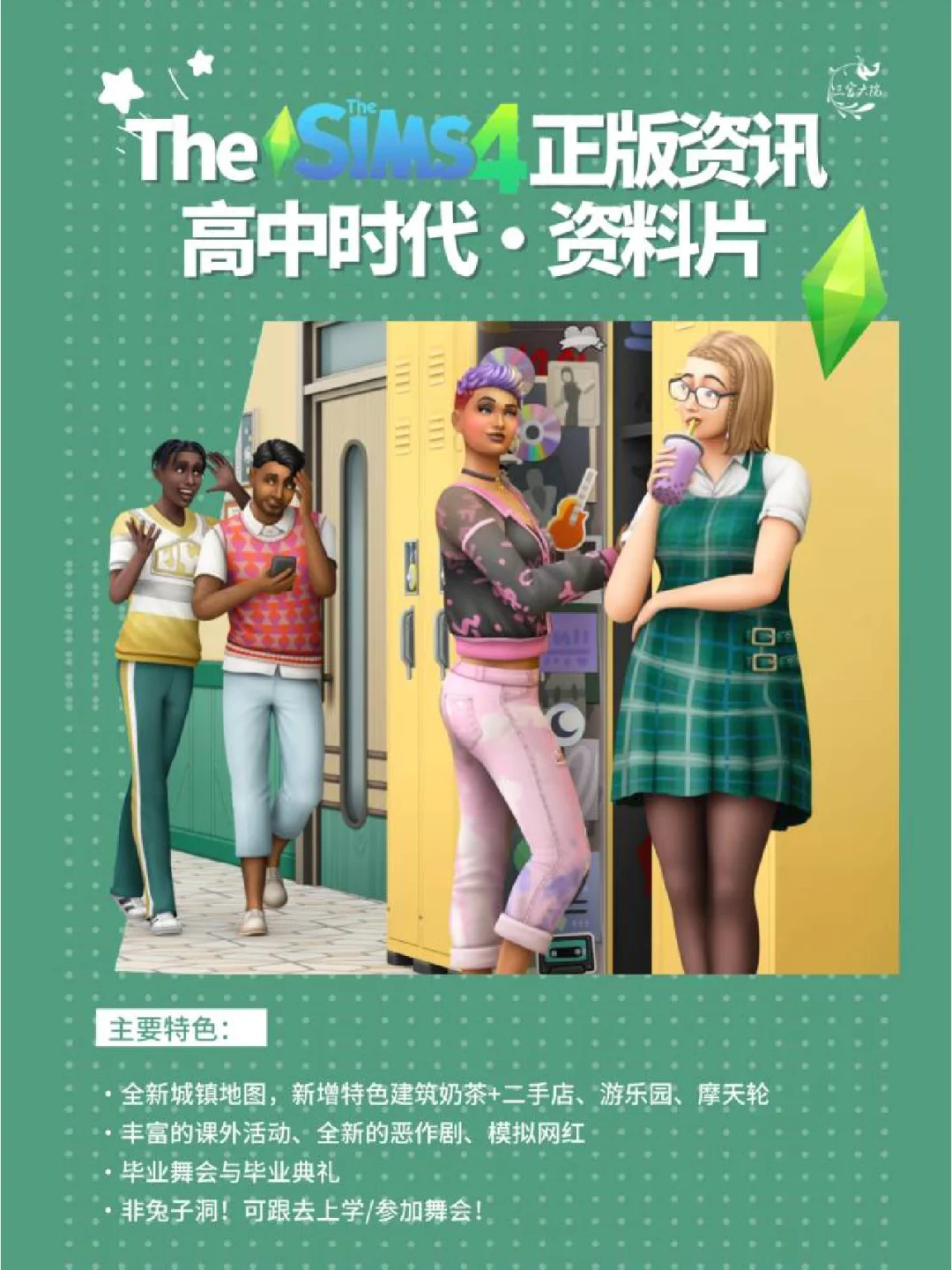 科普展现:正版资料片（正版资料完整版）
