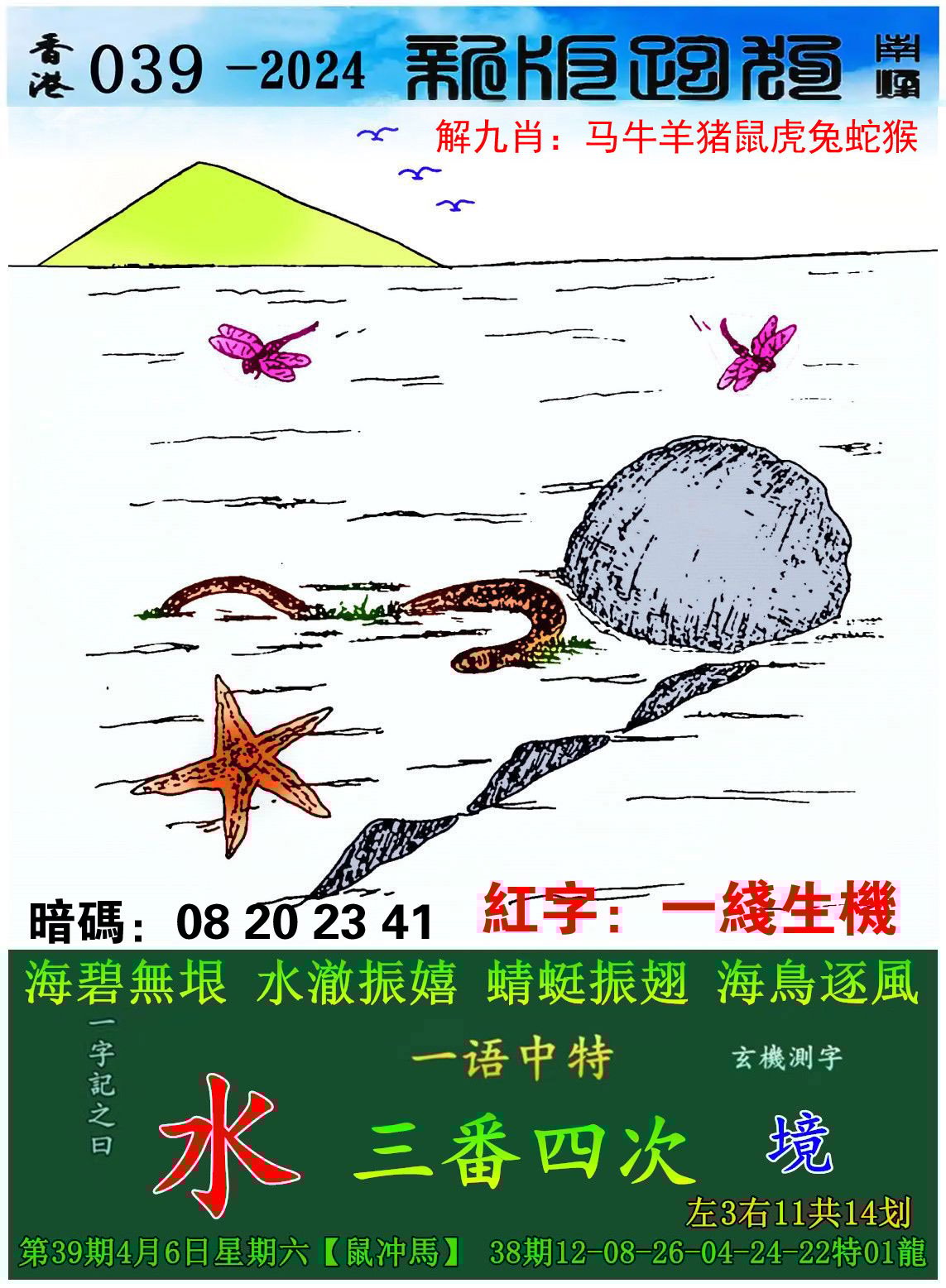 正版资料免费大全精准	