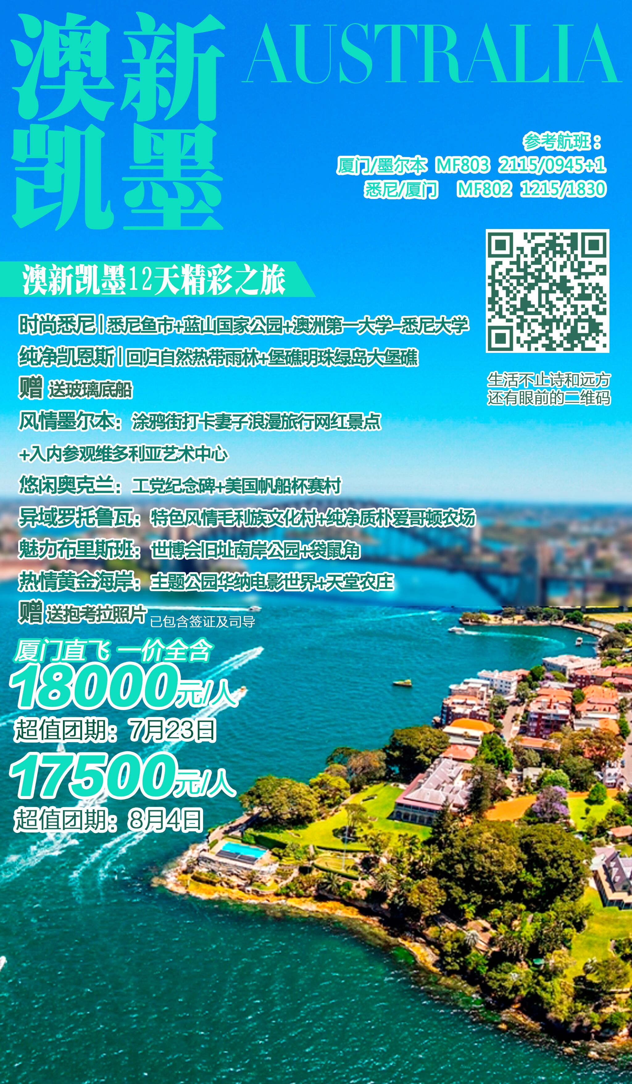 科普展现:澳新官网（澳新官网app入口）