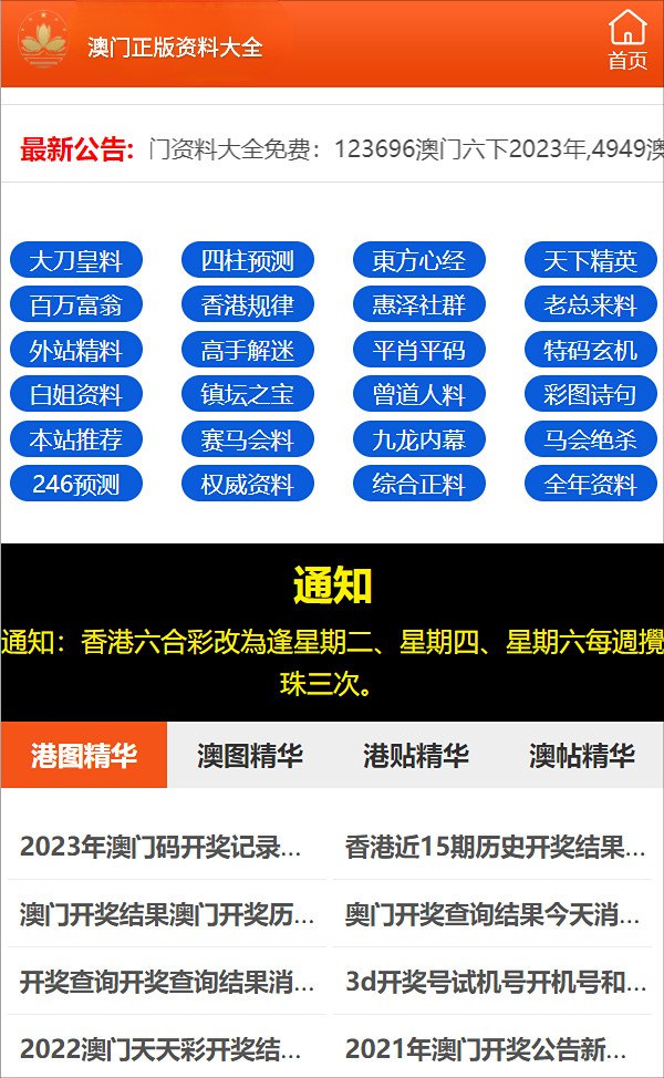 澳彩资料资料大全	