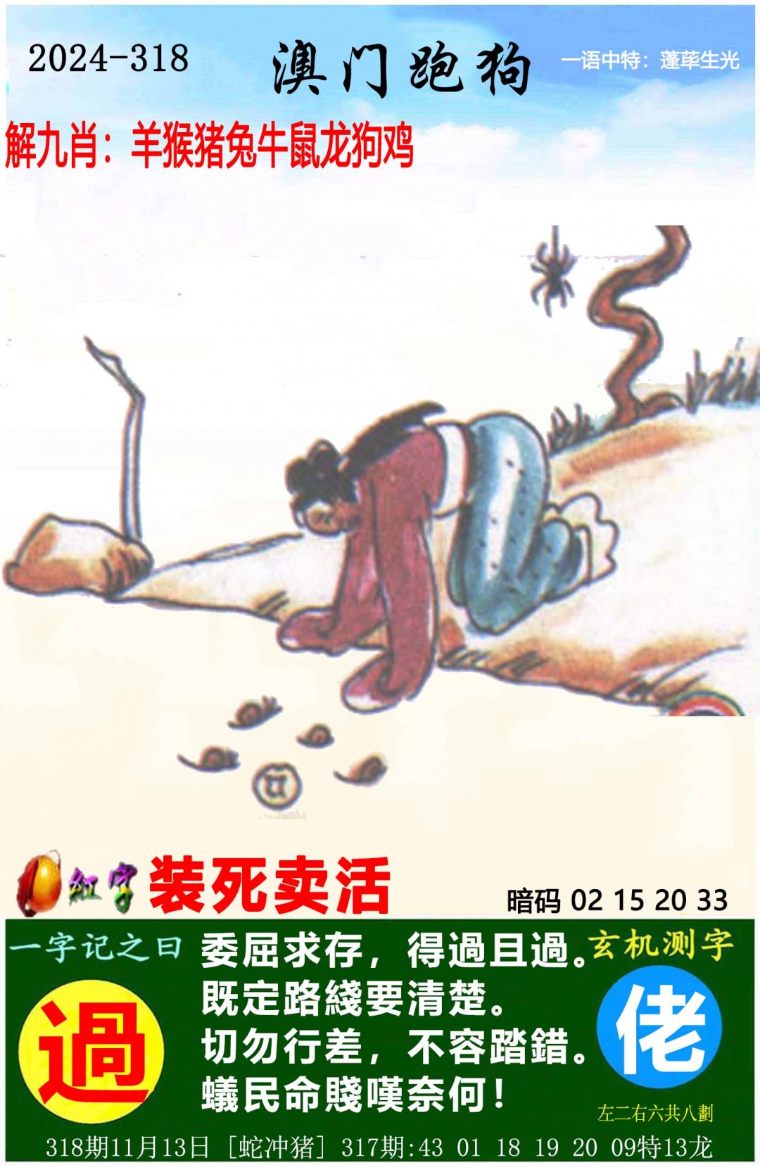 澳彩资料网必出一波