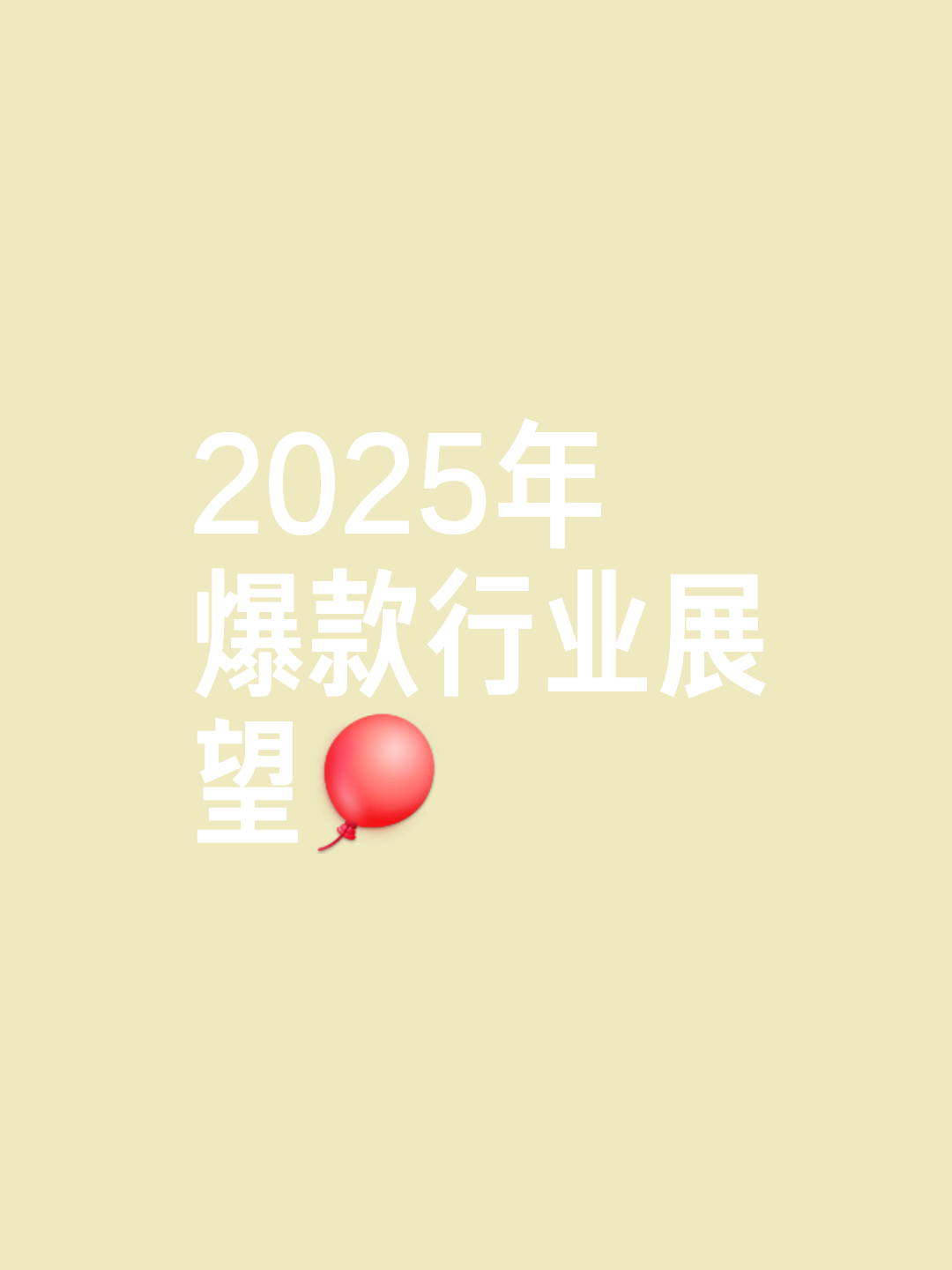 2025最准最精准免费资料看