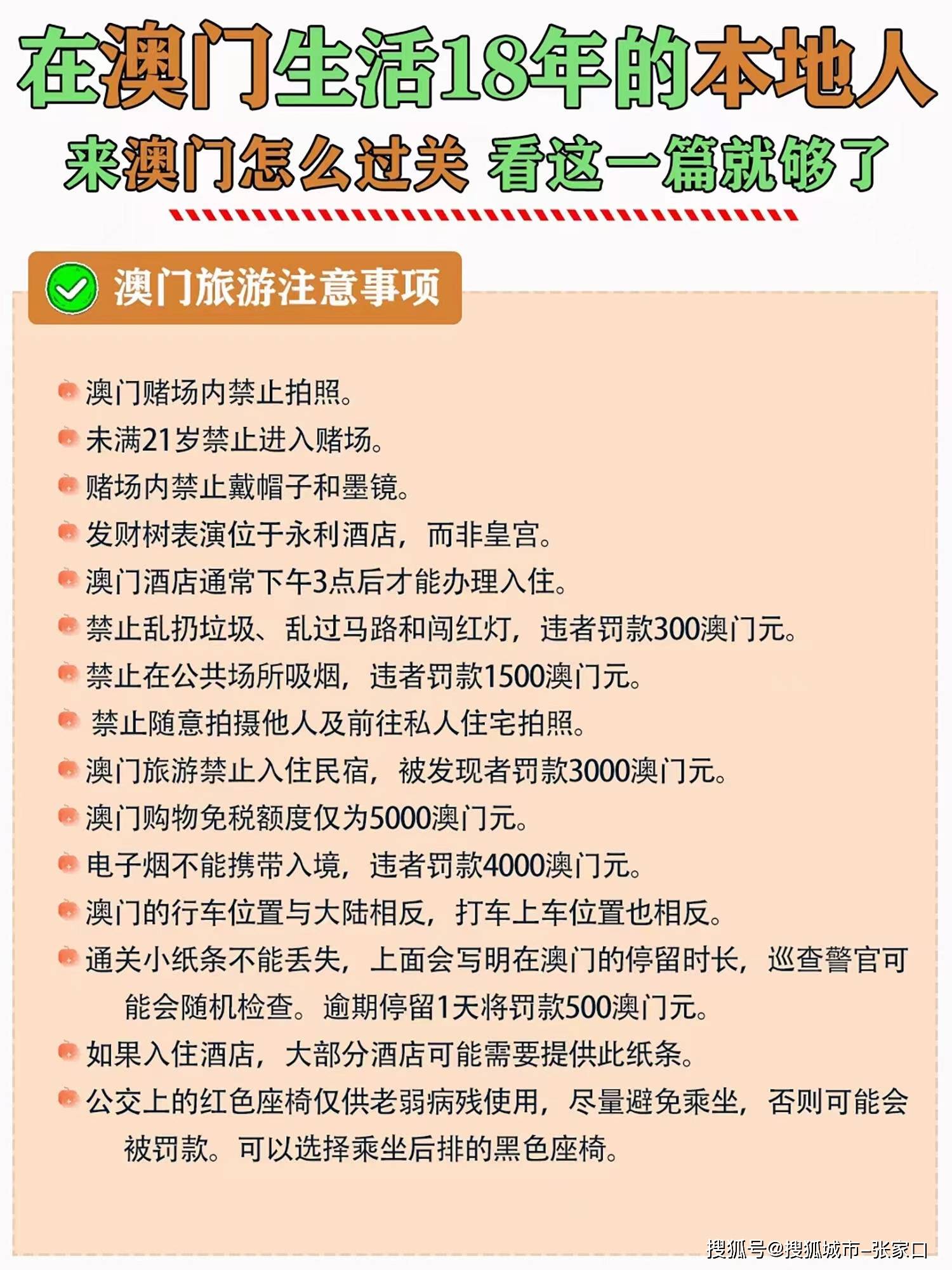 澳彩资料大全免费	