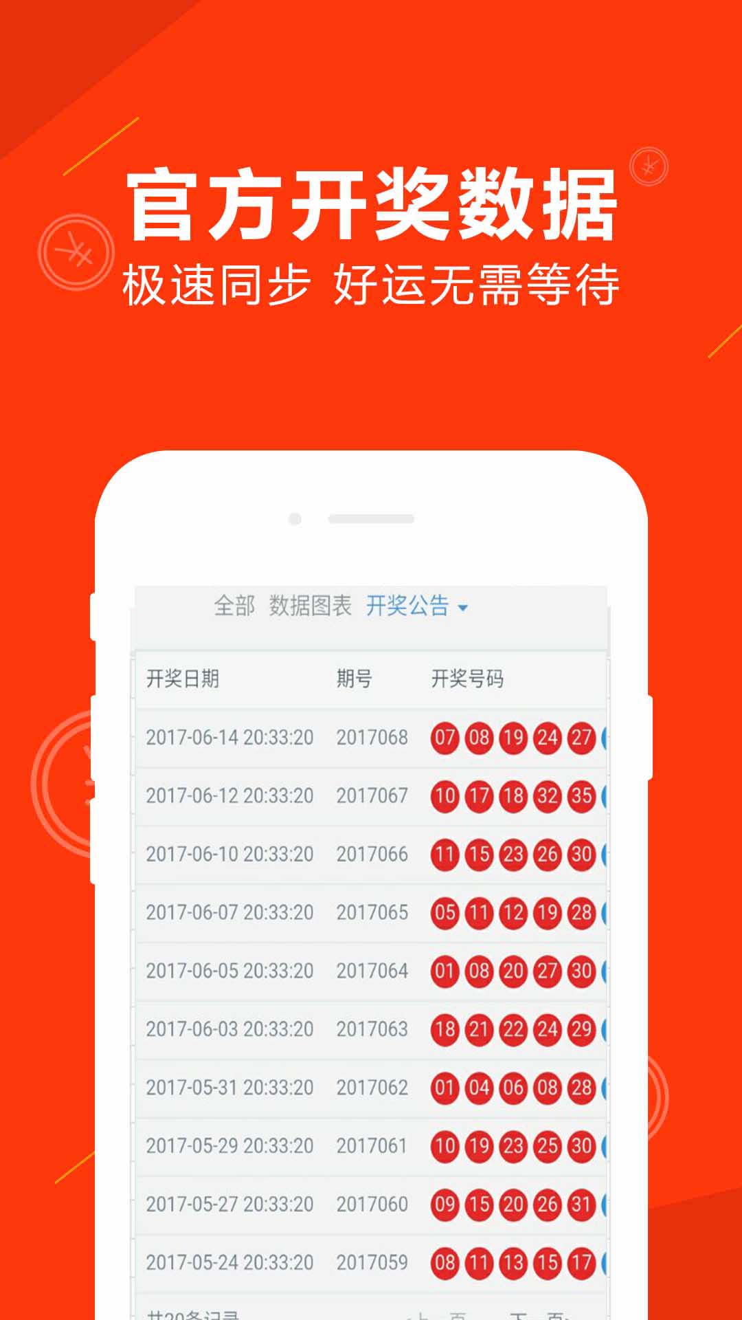 澳彩精选免费资料手机网站下载