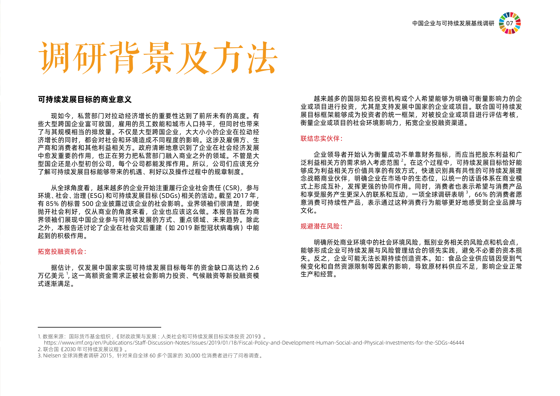 澳彩资料免费资料大全优势	