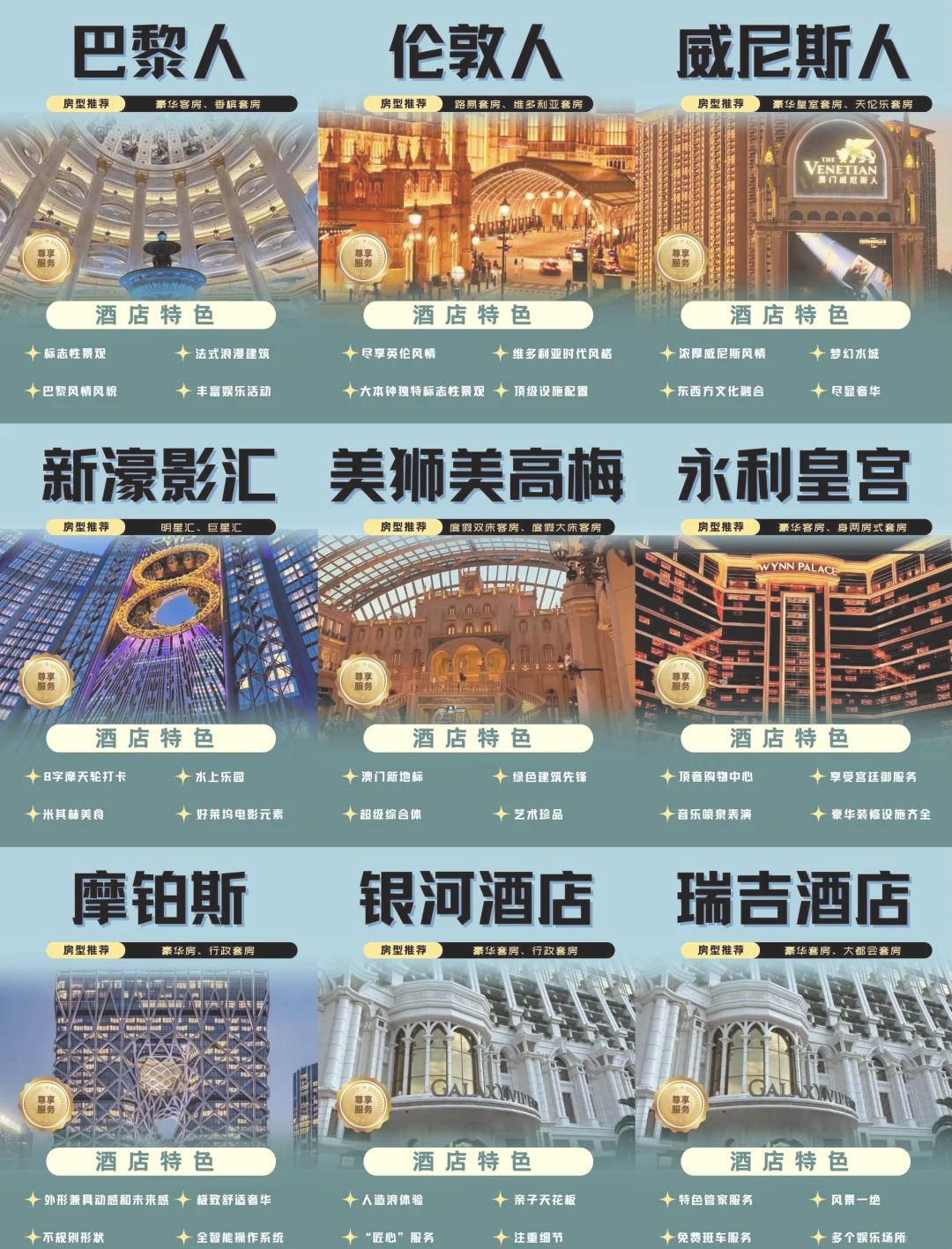 2024澳门资料龙门客栈