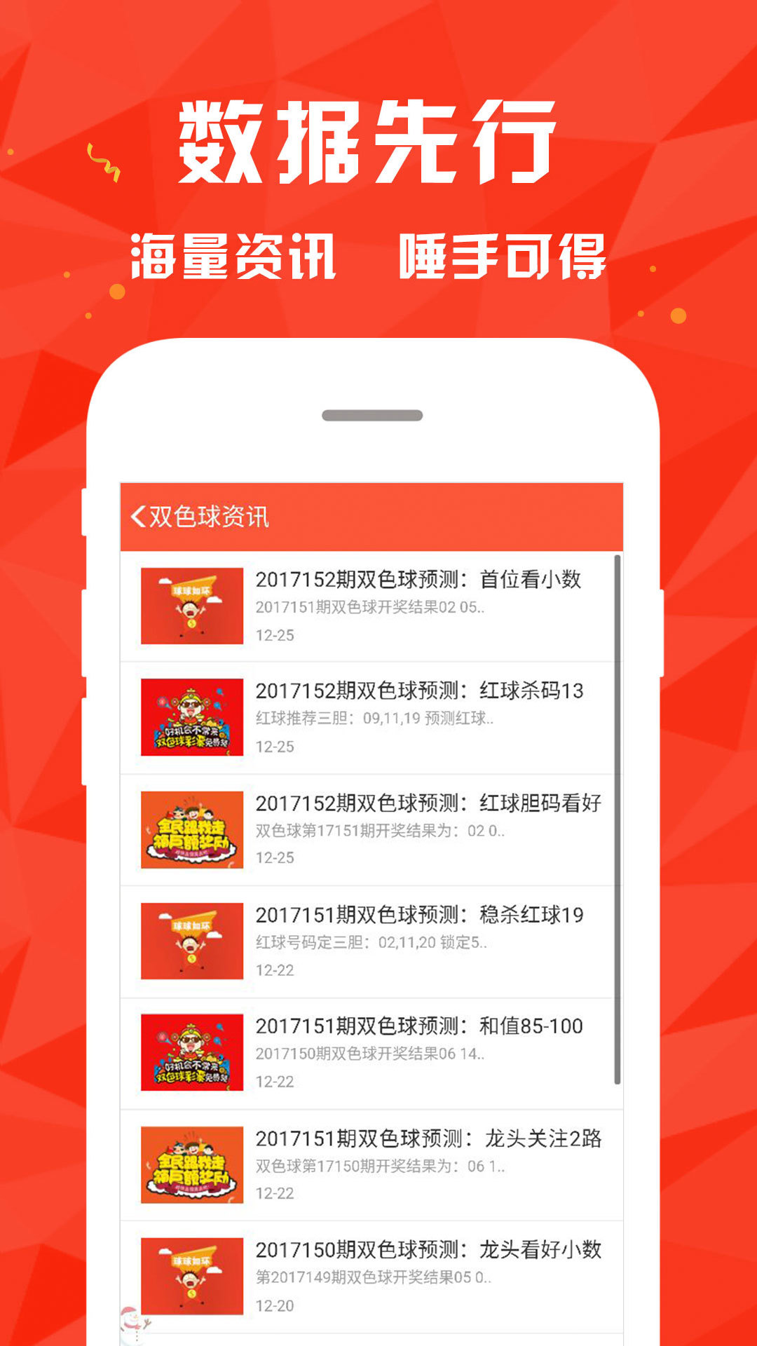 新澳今天新闻