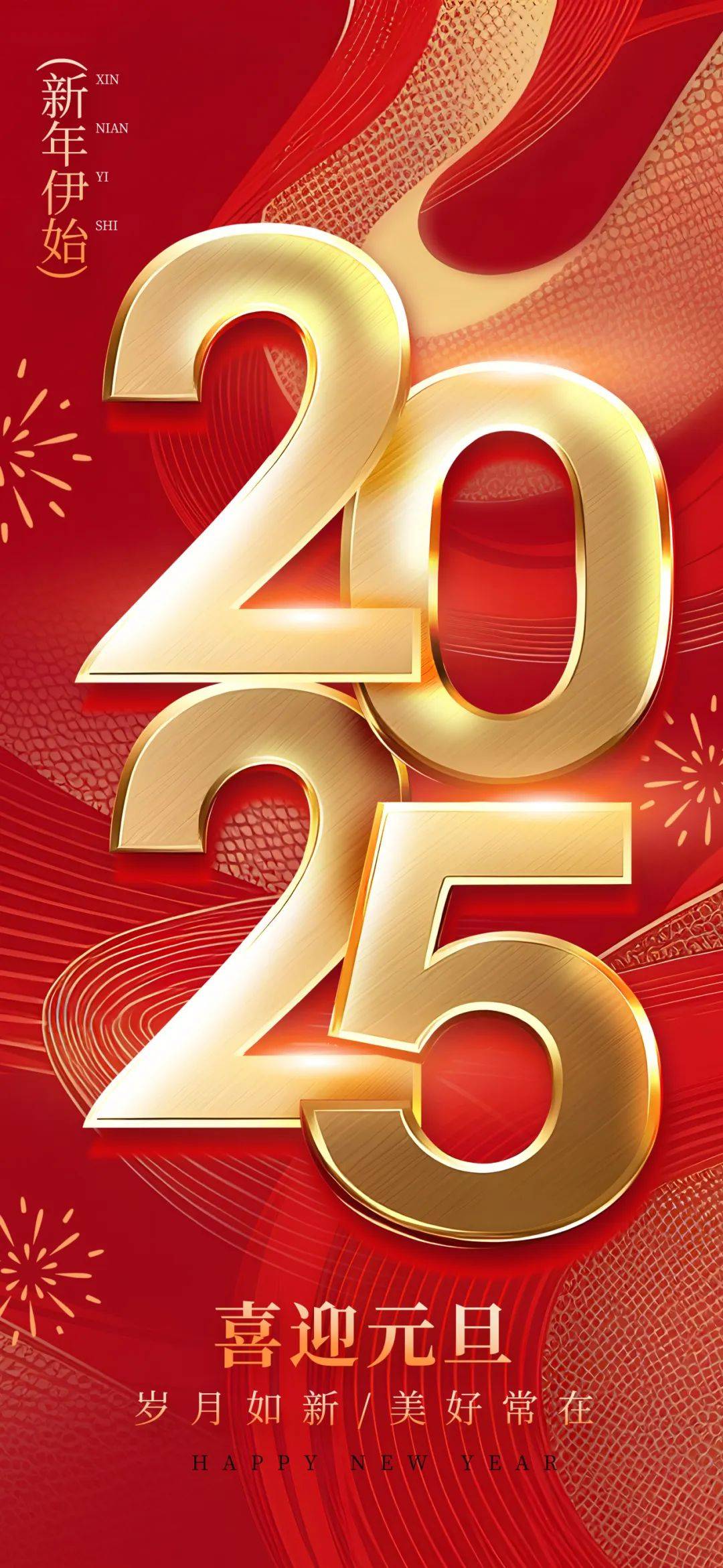 2025年正版资料免费大全视频