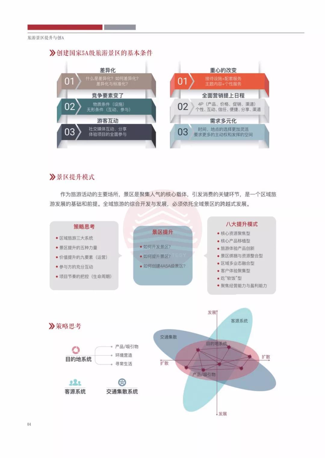 澳彩资料图片2020年