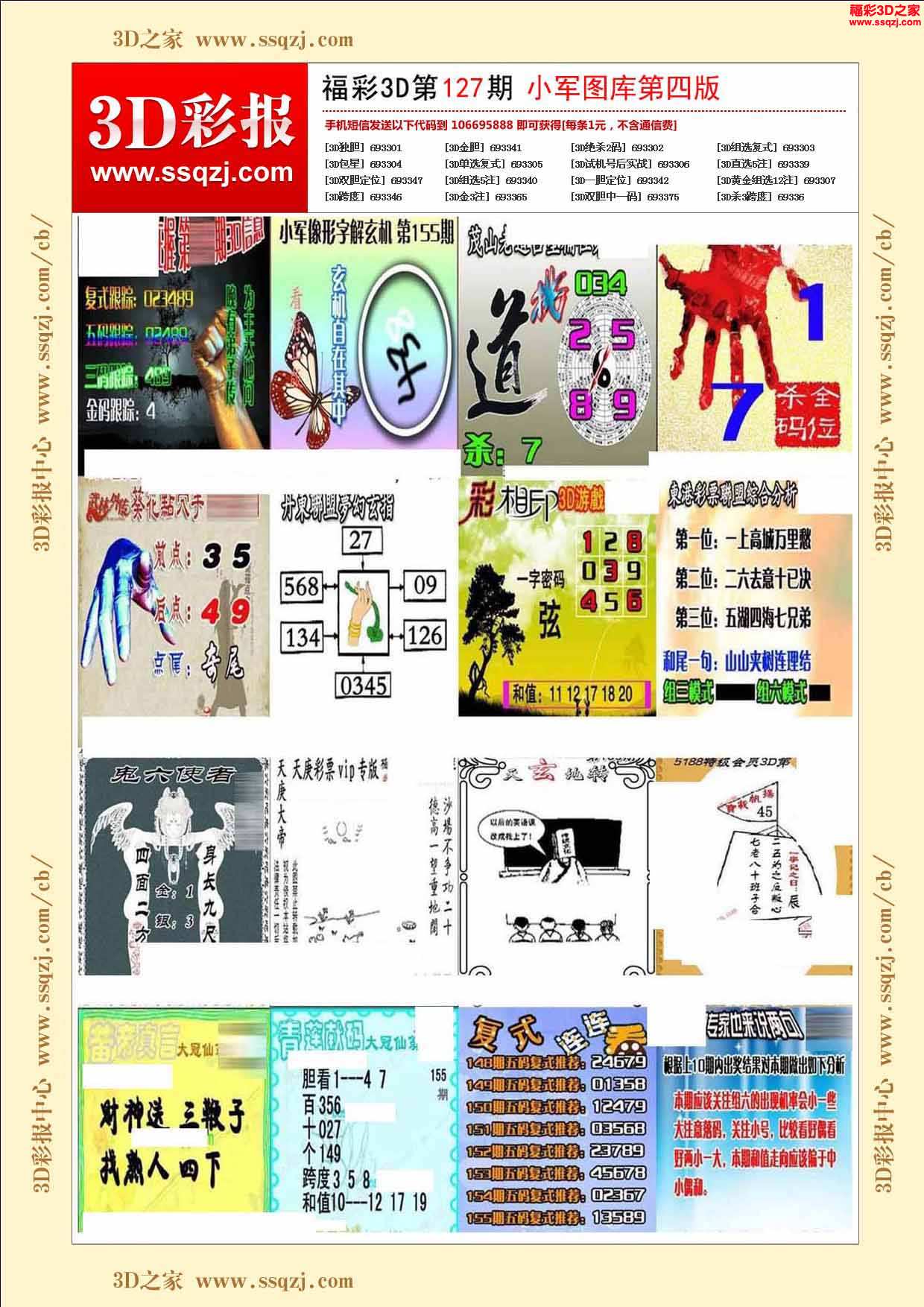 澳彩17图库免费资料	