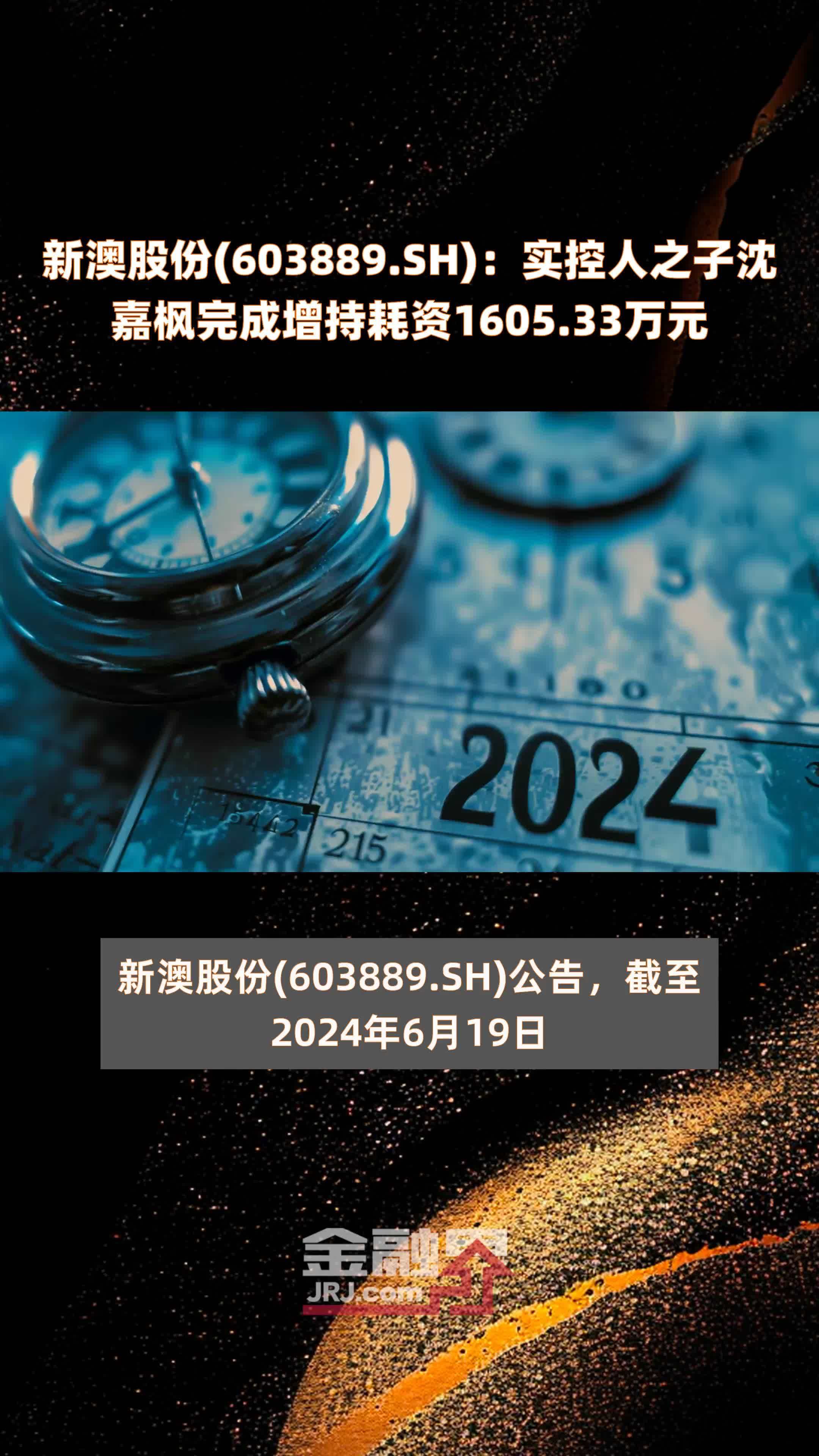 新澳今天最新资料晚上