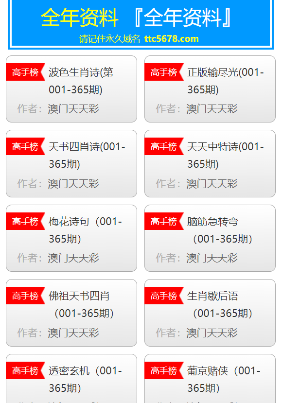 科普展现:澳彩资料站大全（关注澳彩资料网）