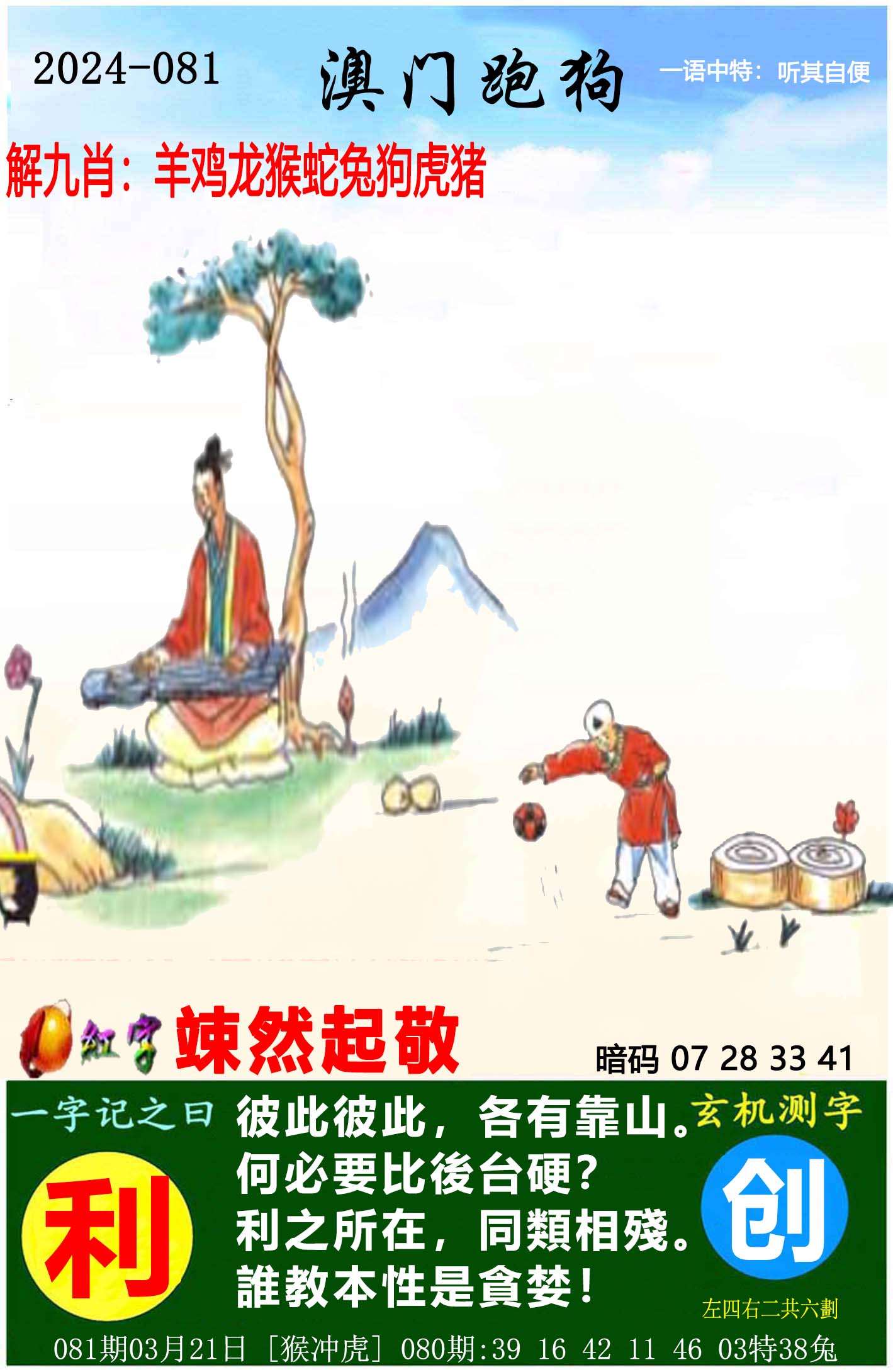 2025年5月13日