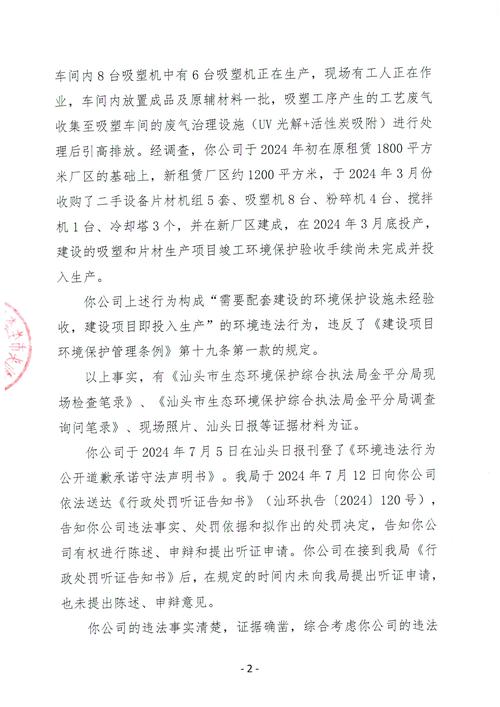 新奥精准数据,新奥精准数据推荐