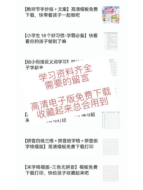 资料电子版免费下载,资料电子版免费下载网站